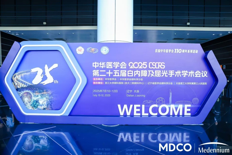 2025CSCRS晶彩回顾 | 麦得科&Medennium眼科创新解决方案闪耀大连，引领白内障与屈光手术新未来